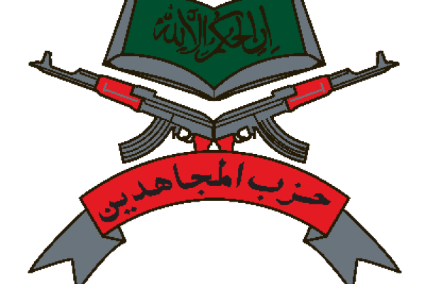 Logo Hezb-ul-Mujahedeen (HM)