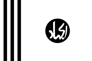 Een verschijningsvorm van Jaish-e-Mohammed (JeM) (Het leger van Mohammed)