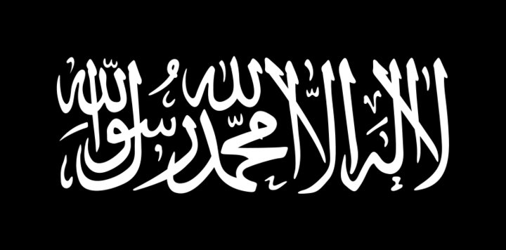 Logo Jemaah Islamiyah (JI)