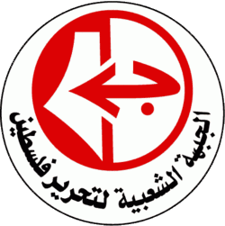 Logo Popular Front for the Liberation of Palestine (PFLP)