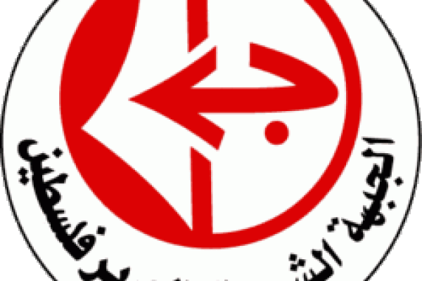 Logo Popular Front for the Liberation of Palestine (PFLP)