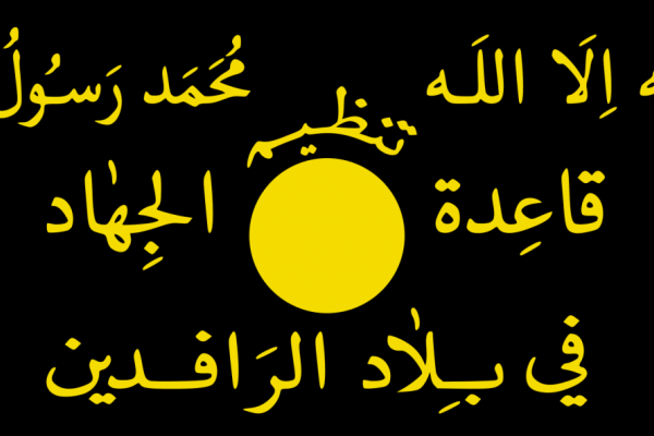 Logo Al Qa’ida in Irak (AQ-I)