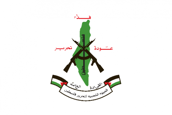 Logo Popular Front for the Liberation of Palestine – General Command (PFLP-GC)