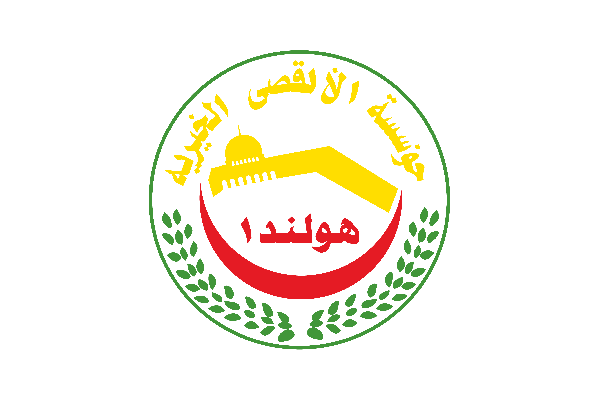 Logo Al Aqsa International Foundation / Al Aqsa Nederland